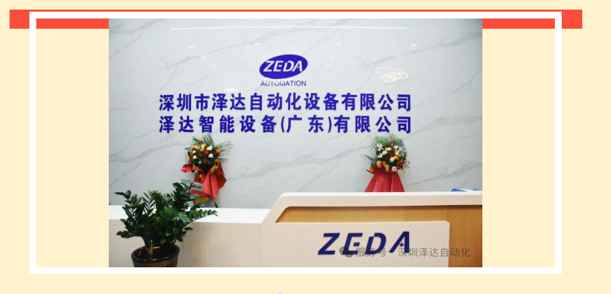 智賦照明生產(chǎn)，匠造精工品質(zhì)｜深圳澤達(dá)自動化亮相2026寧波國際照明展