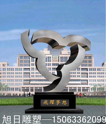 飞越梦想校园广场雕塑